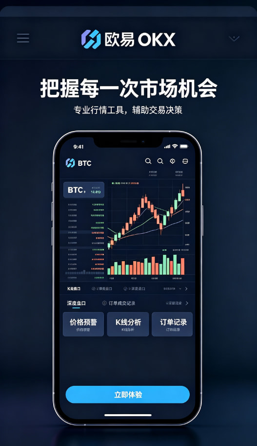 欧交易所官网下载进阶交易工具